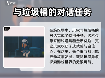 绝区零🔥毛茸茸的麻烦通关秘籍来啦！快收藏✔截图4
