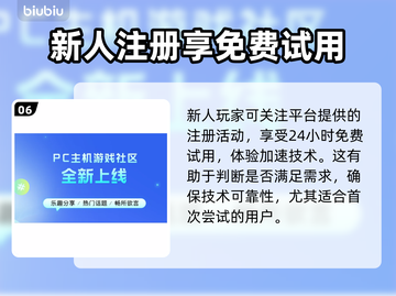 艾尔登法环掉帧？这个加速器🔥搞定！🎮截图7