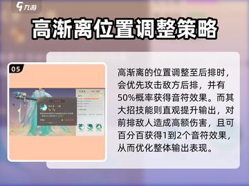 扶摇一梦🔥最强门客排行榜出炉！速来围观👇截图6