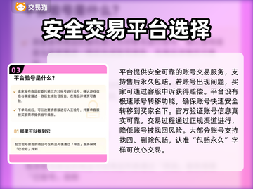梦幻西游账号交易平台🔥帮你轻松估价✨截图4