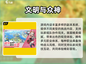🔥2025网游TOP榜新鲜出炉！🎮必玩清单速看截图8