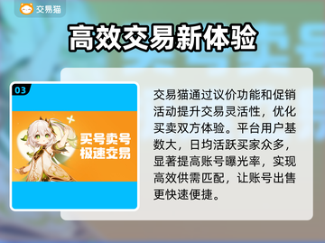 💥梦幻西游手游卖号神价🔥截图4