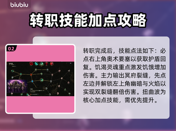最后纪元术士玩法解析，轻松上分秘籍🔥截图3