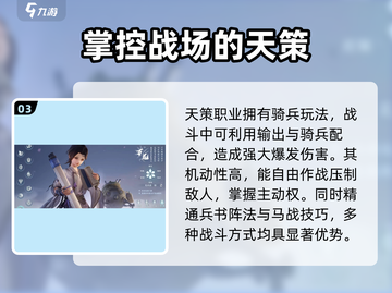 剑网3无界🔥最强职业梯队曝光，速看职业推荐！截图4