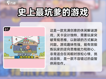 课间必备🔥小学生超爱的趣味游戏合集🎉截图2