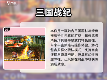 🎮双人闯关游戏合集2025🔥兄弟组队燃爆街机战场💥截图4