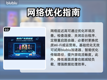 🔥无畏契约延迟爆表？速看解决攻略！🎮截图4