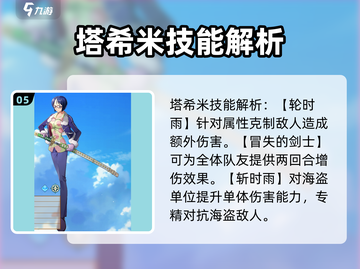 航海王梦想指针：🔥女性角色大全来袭！💥截图6