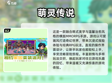 🎮2025超萌横版手游大推荐！可爱到爆💥截图3