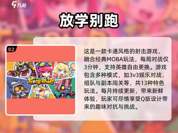 🔥三人同行欢乐多！超热门手游推荐🎮截图3
