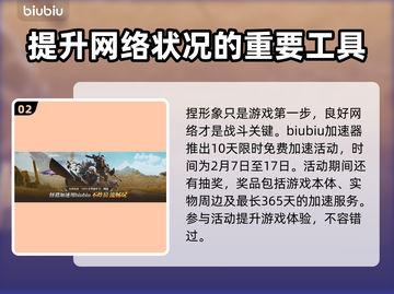 怪猎荒野🔥捏脸捏身材超详细教程来啦！截图3