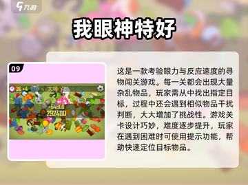 🎮2025超好玩小内存手游推荐！🔥截图10