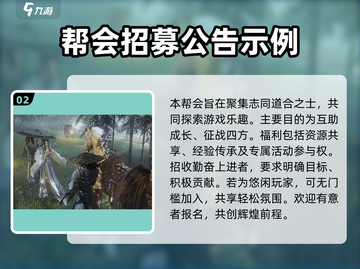 剑网3无界帮会🔥玩法攻略，轻松上分秘籍分享！截图3