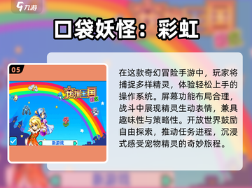 🔥2025最火捕捉精灵单机游戏盘点✨截图6