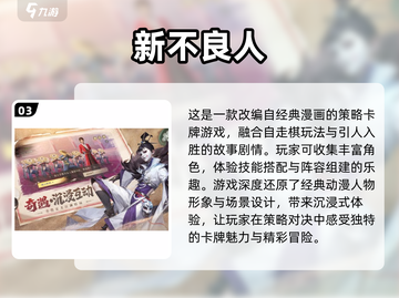2025必玩🔥卡牌自走棋游戏合集🎉截图4