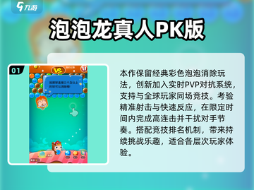 🔥2025最燃PK手游榜单出炉！🎮高可玩性TOP推荐截图2