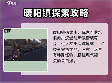 七日世界🔥斥候套装获取途径大曝光！💥截图2