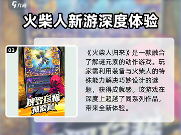 火柴人归来😎超全兑换码礼包码大曝光！截图4
