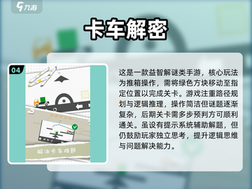 🔥2025解密游戏TOP5榜单！🎮烧脑神作曝光！截图5