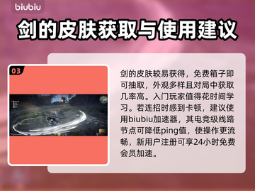 永劫无间长剑玩法🔥高手必学套路💡截图4