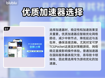 🔥宝可梦加速器推荐！这三款神器让你游戏起飞🚀截图2