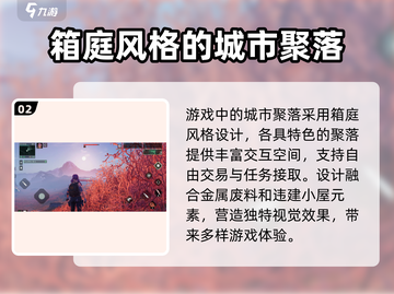 《原神》破碎之地建筑风格大揭秘！🔥截图3