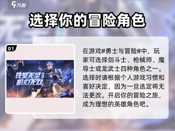勇士与冒险🔥上线时间大曝光！🎉截图2
