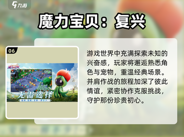 🔥2025自由交易网游TOP榜🎮截图7