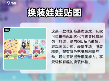 🔮2025超火类似古典娃娃手游大揭秘！截图5
