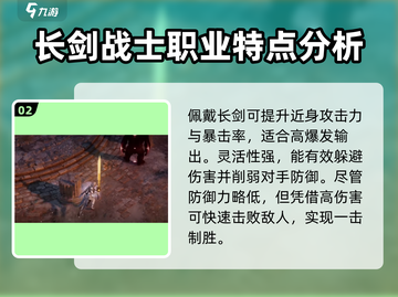 权力之望🔥长剑玩法攻略，游戏党必看！💥截图3