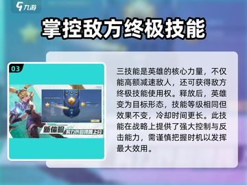 决胜巅峰🔥瓦伦蒂娜技能强度分析与介绍！游戏技巧大公开🎉截图4