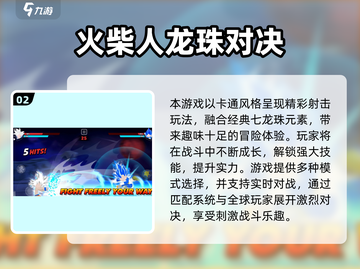 🔥2025必玩七龙珠游戏合集💥🎮截图3