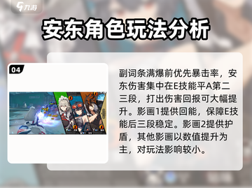 绝区零安东武器🔥最强推荐来啦！快看👇截图5