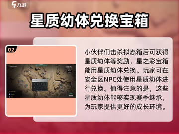 七日世界拟态箱🔥超详细解读，不看后悔！截图3