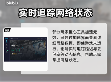 传送门2闪退？加速器来救场！🎮🔥截图6