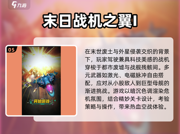 🚀2025必玩！经典太空飞机大战游戏合集🎉截图6