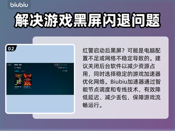 红警黑屏？教你快速解决红警启动难题💥🎮截图3
