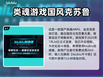 明末渊虚之羽发售时间🔥等不及了！🎉截图2