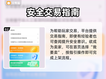 迷你枪战精英：卖号暴富平台大起底🔥🔫截图3