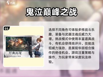 🔥2025必玩3D网游排行榜💎顶级游戏等你来战！截图6