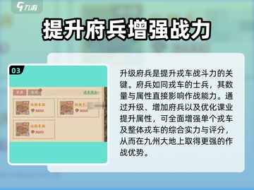 这城有良田戎车评分🔥提升秘籍🎉游戏高手必备！截图4