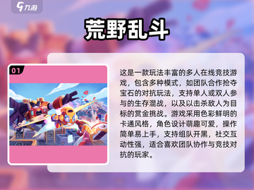 🔥2024超耐玩枪战游戏推荐，经典必玩！🎮💥截图2