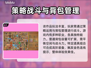 背包乱斗下载慢？加速器推荐⚡玩转游戏不等待！截图2