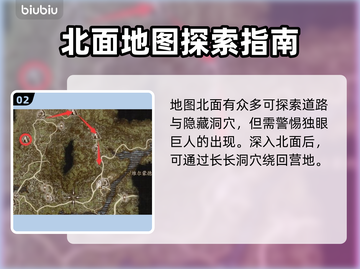 龙之信条2🔥兄弟的努力任务完成攻略💡截图3