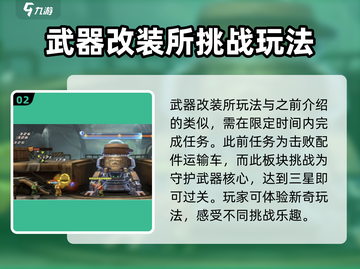 合金弹头觉醒⚡武器改装所玩法大揭秘！🔥截图3