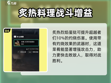 七日世界🔥炙热烈焰蛋挞获取秘籍✨截图5