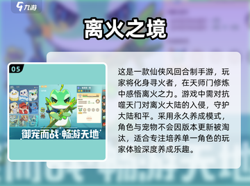 2024手游大合集💥，好玩到停不下来！🔥截图6