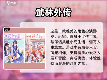 🔥2025必玩角色扮演文字游戏推荐🎉截图4