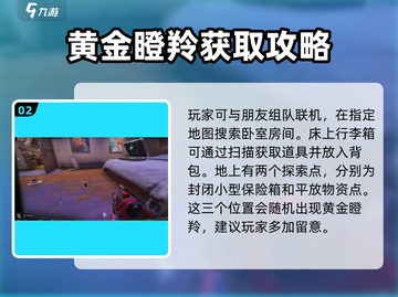 三角洲行动🎉黄金羚羊获取方法大揭秘！截图3