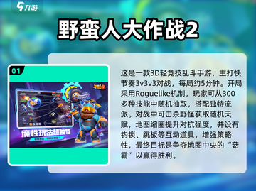 🎮2025手游排行榜出炉！这些游戏🔥爆红🔥你玩过吗？截图2